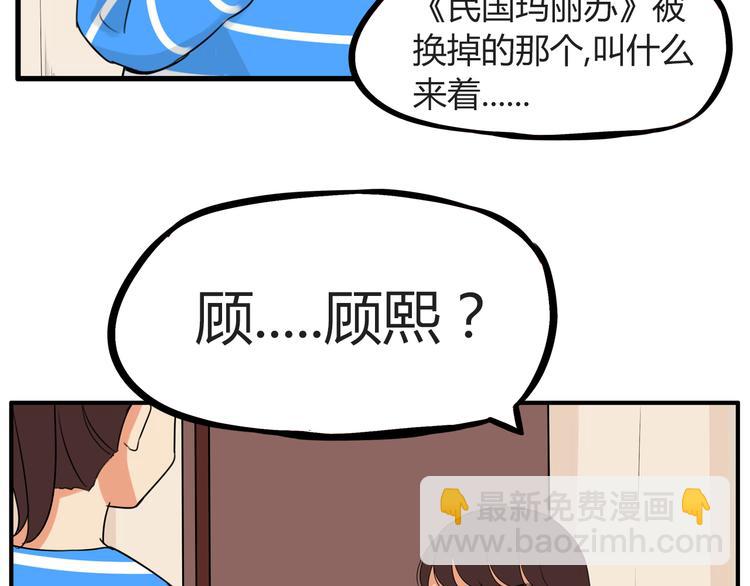 番外 追星的力量（1）(1/2)-第108话