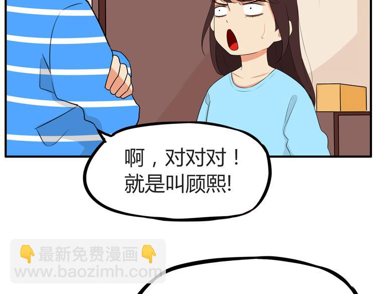 番外 追星的力量（1）(1/2)-第108话