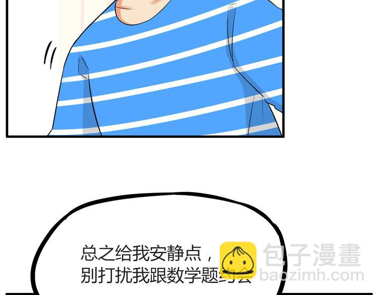 番外 追星的力量（1）(1/2)-第108话