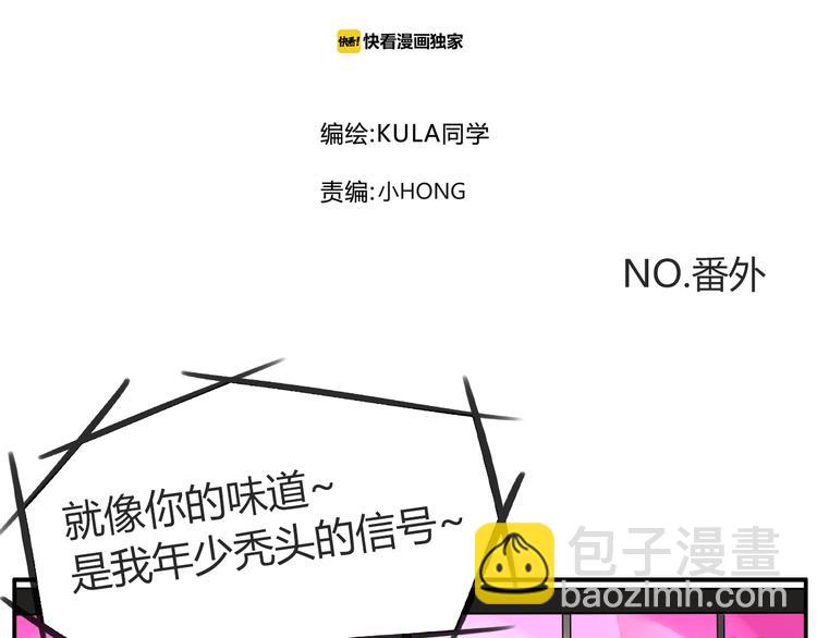番外 追星的力量（1）(1/2)-第108话
