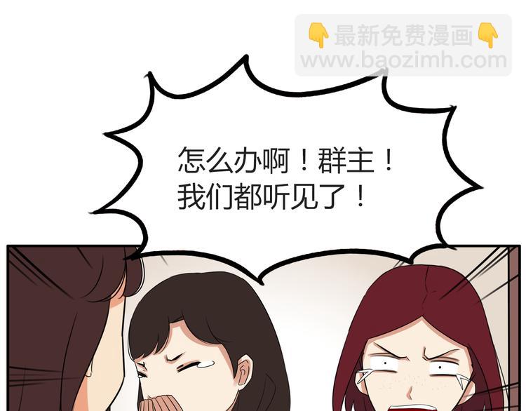 番外 追星的力量（1）(1/2)-第108话