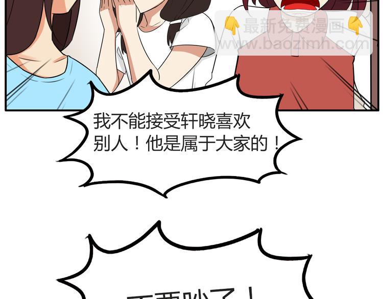 番外 追星的力量（1）(1/2)-第108话