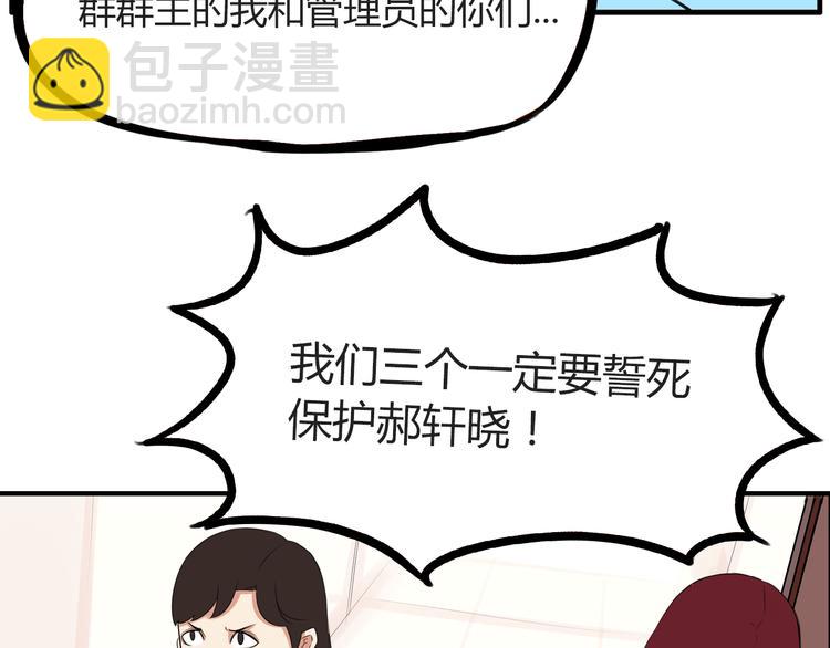 番外 追星的力量（1）(1/2)-第108话