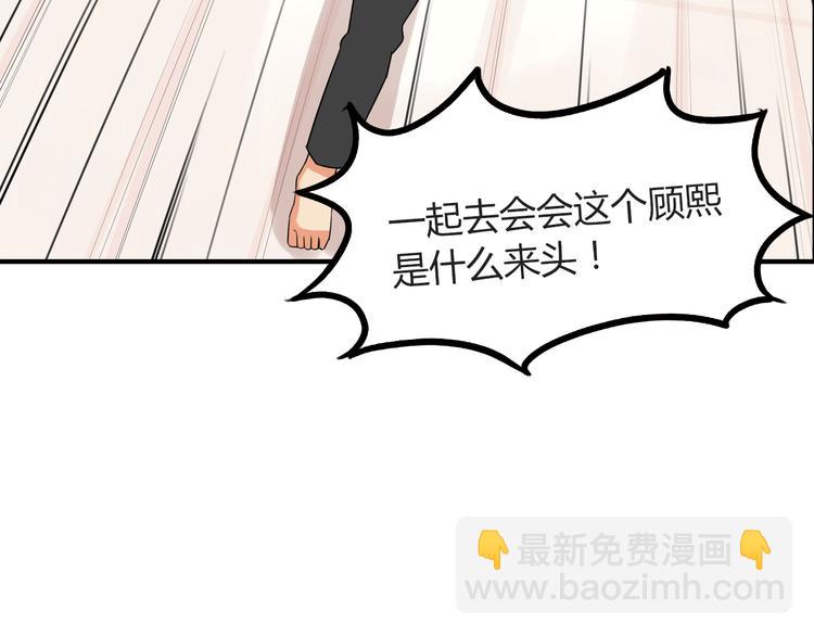 番外 追星的力量（1）(1/2)-第108话