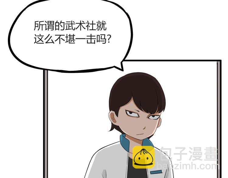 番外 追星的力量（1）(1/2)-第108话