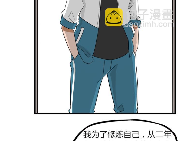 番外 追星的力量（1）(1/2)-第108话