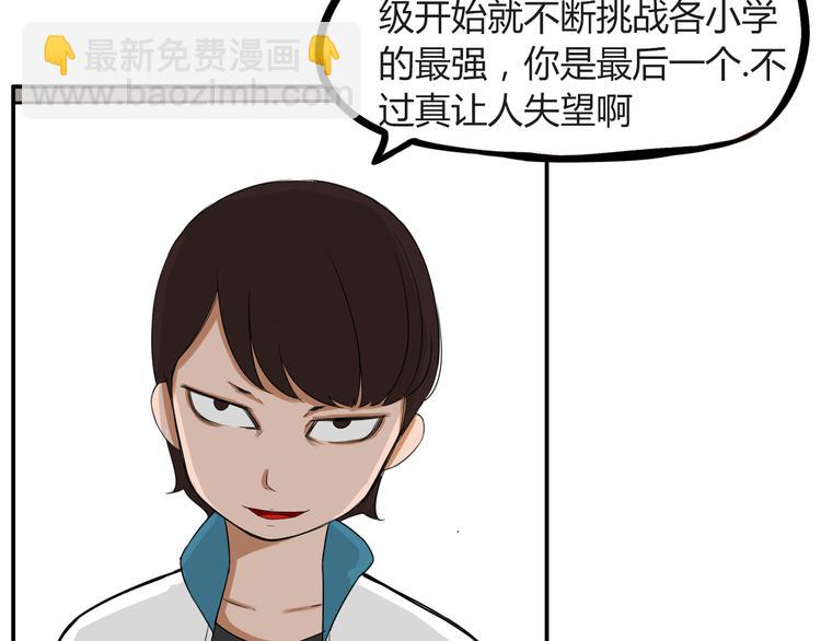 番外 追星的力量（1）(1/2)-第108话