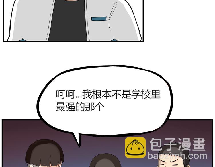 番外 追星的力量（1）(1/2)-第108话