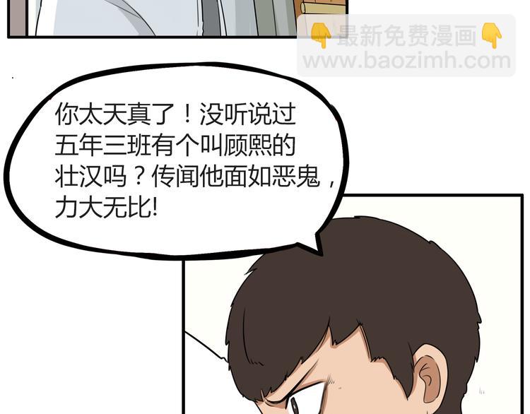 番外 追星的力量（1）(1/2)-第108话