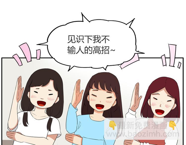 番外 追星的力量（1）(1/2)-第108话