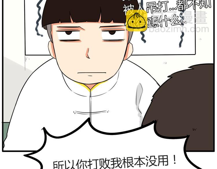 番外 追星的力量（1）(1/2)-第108话