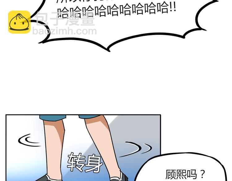 番外 追星的力量（1）(1/2)-第108话