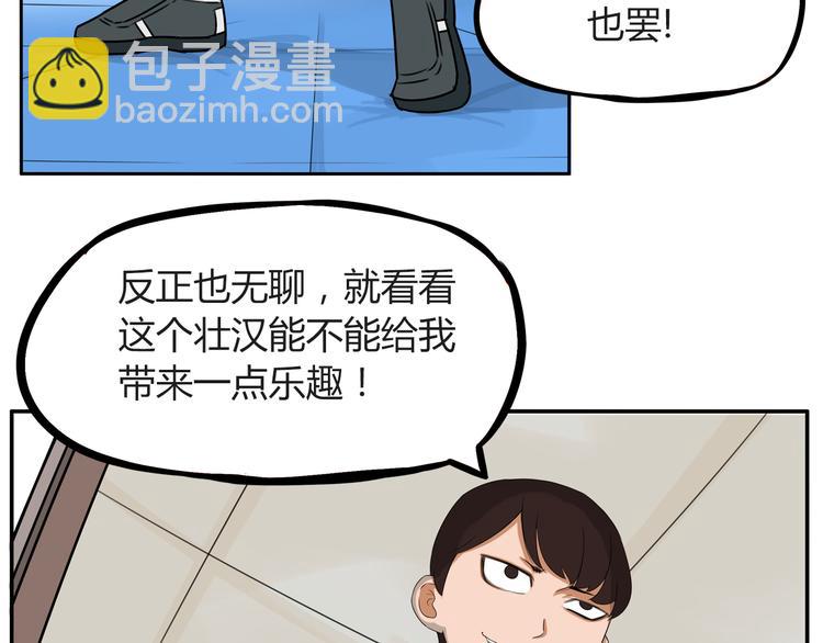 番外 追星的力量（1）(1/2)-第108话