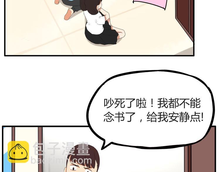 番外 追星的力量（1）(1/2)-第108话