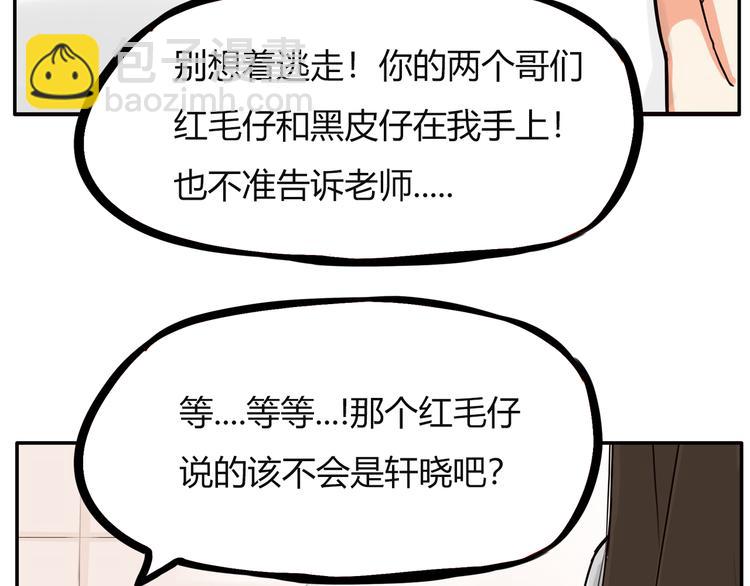 番外 追星的力量（3）(1/2)-第110话