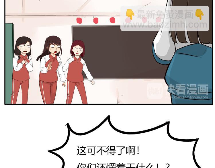 番外 追星的力量（3）(1/2)-第110话