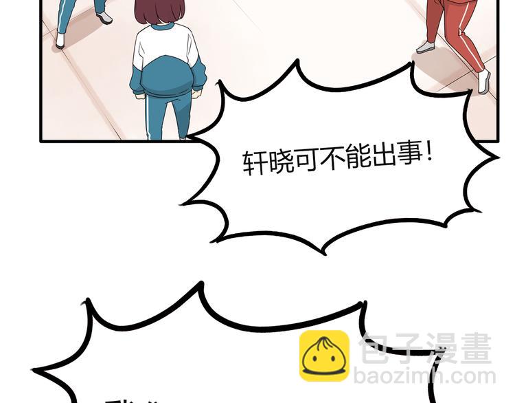 番外 追星的力量（3）(1/2)-第110话
