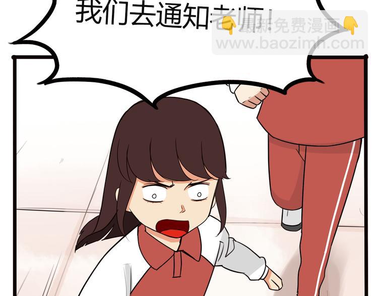 番外 追星的力量（3）(1/2)-第110话