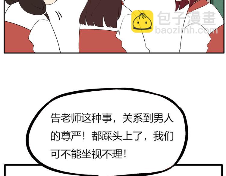 番外 追星的力量（3）(1/2)-第110话
