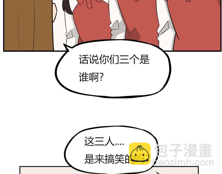 番外 追星的力量（3）(1/2)-第110话