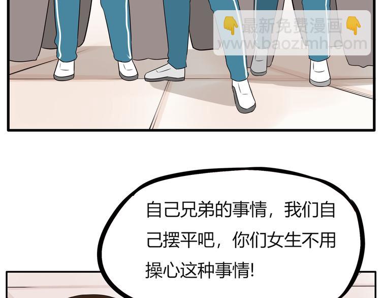 番外 追星的力量（3）(1/2)-第110话
