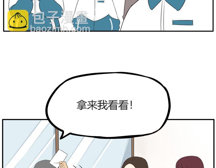 番外 追星的力量（3）(1/2)-第110话