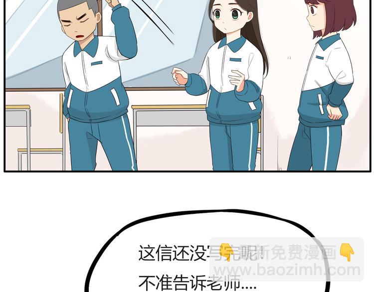 番外 追星的力量（3）(1/2)-第110话