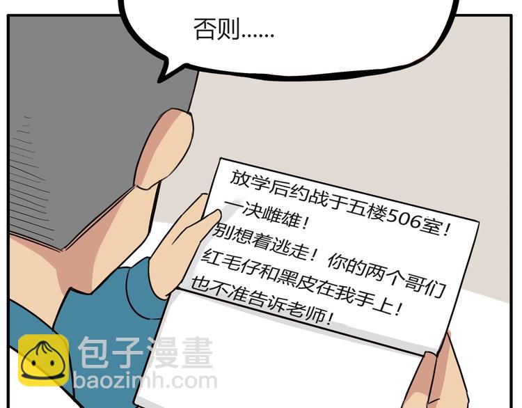 番外 追星的力量（3）(1/2)-第110话