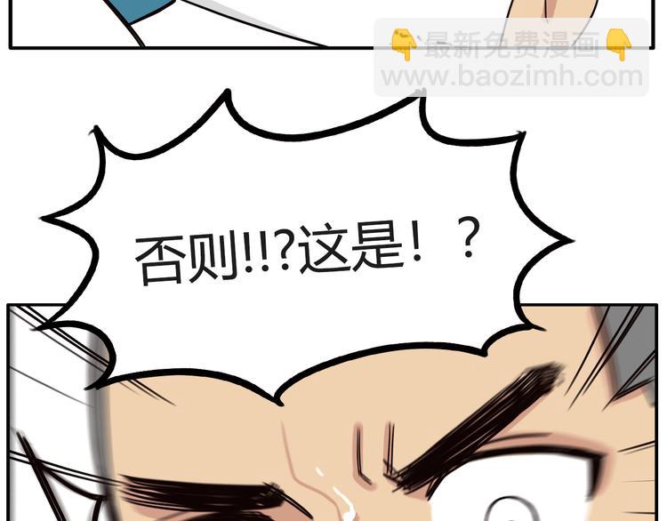 番外 追星的力量（3）(1/2)-第110话