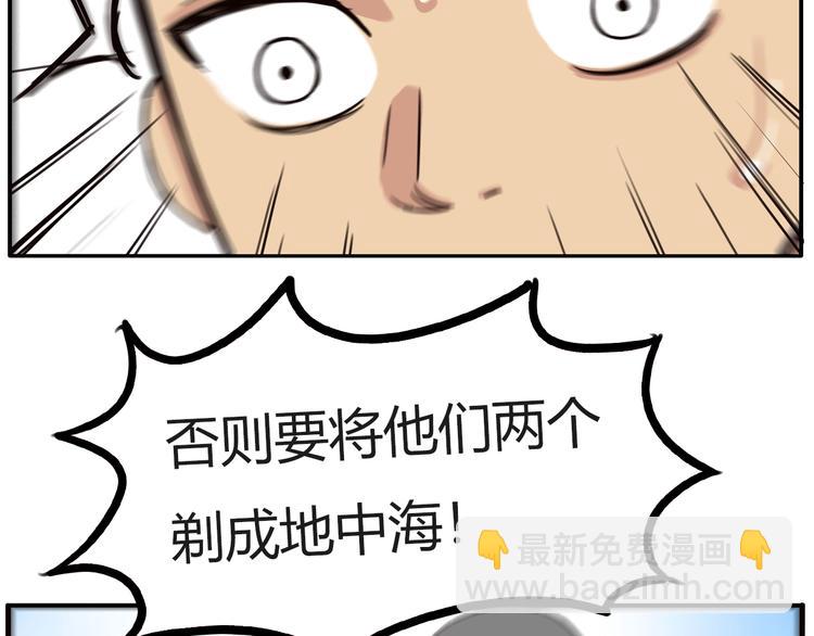 番外 追星的力量（3）(1/2)-第110话