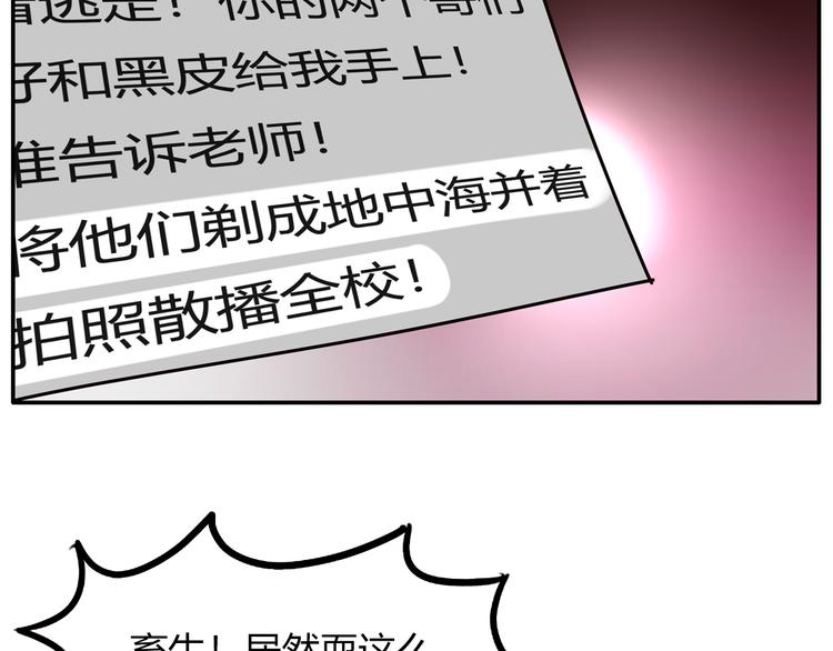 番外 追星的力量（3）(1/2)-第110话
