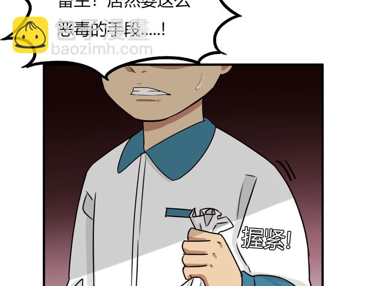 番外 追星的力量（3）(1/2)-第110话