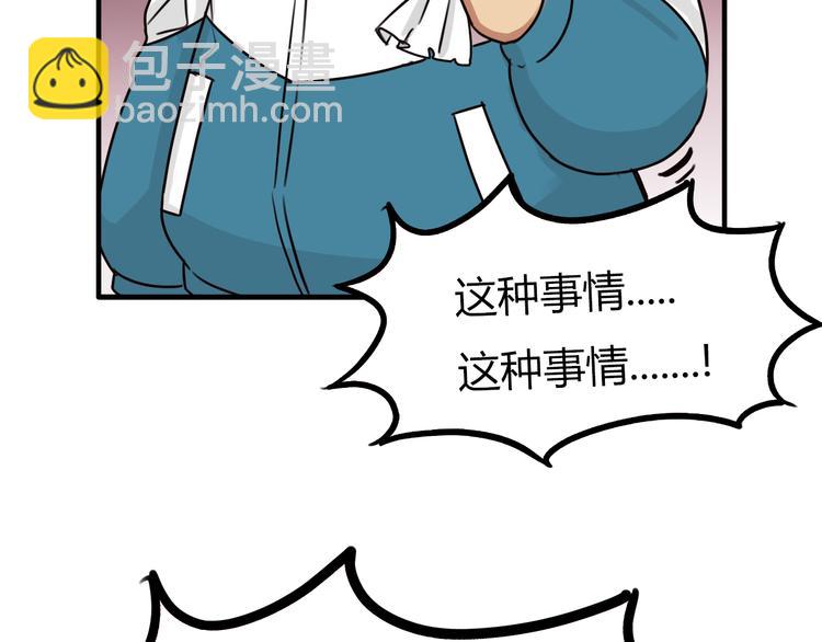 番外 追星的力量（3）(1/2)-第110话