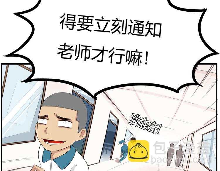 番外 追星的力量（3）(1/2)-第110话