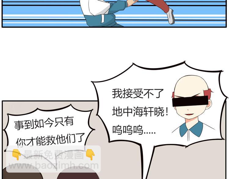 番外 追星的力量（3）(1/2)-第110话