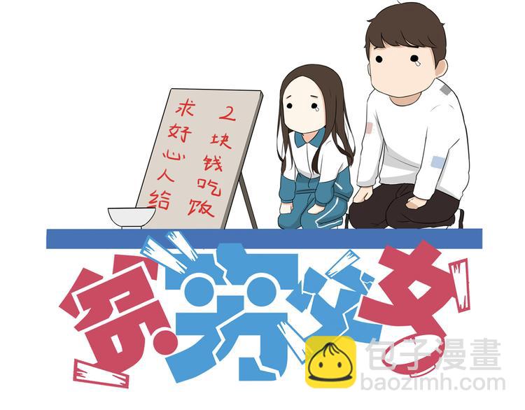 番外 追星的力量（3）(1/2)-第110话
