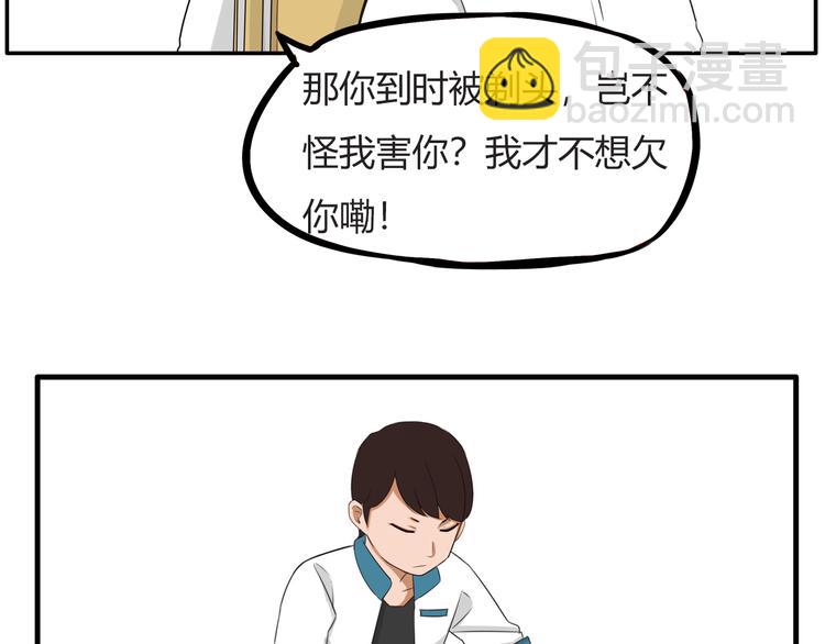 番外 追星的力量（3）(1/2)-第110话