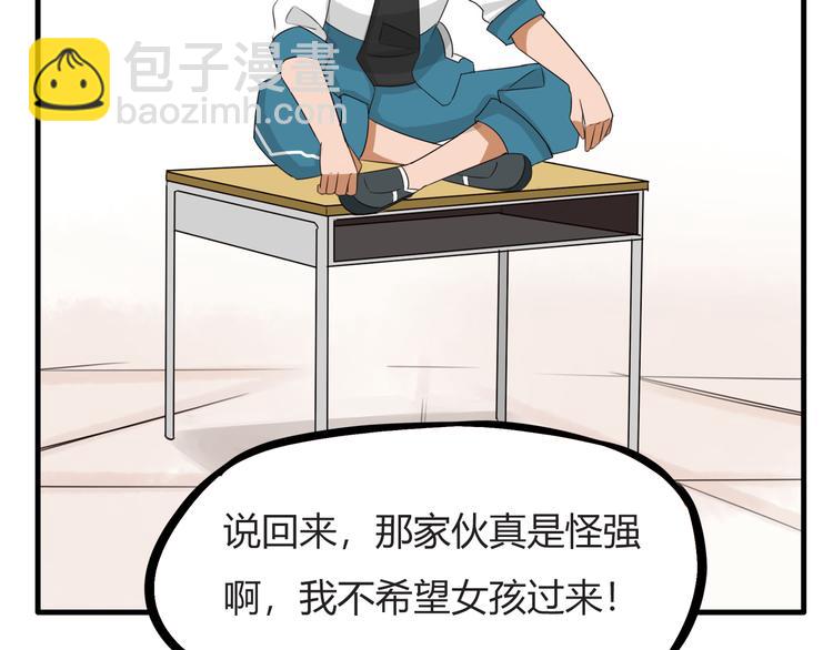 番外 追星的力量（3）(1/2)-第110话