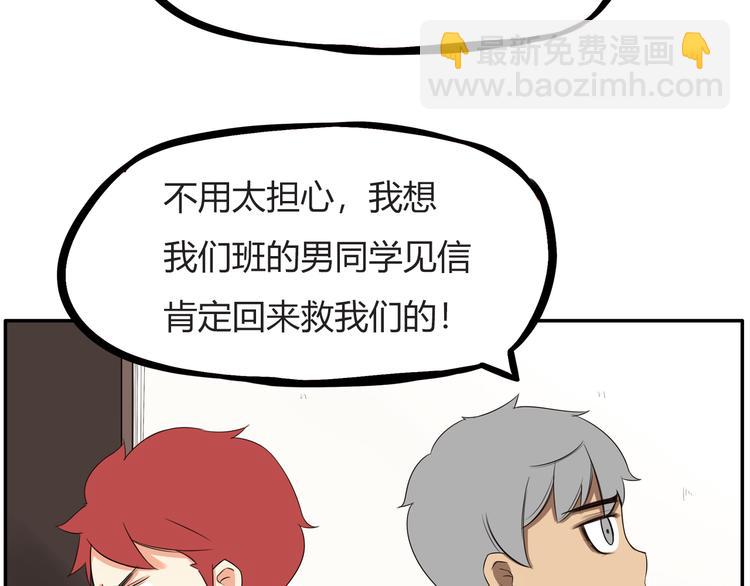 番外 追星的力量（3）(1/2)-第110话