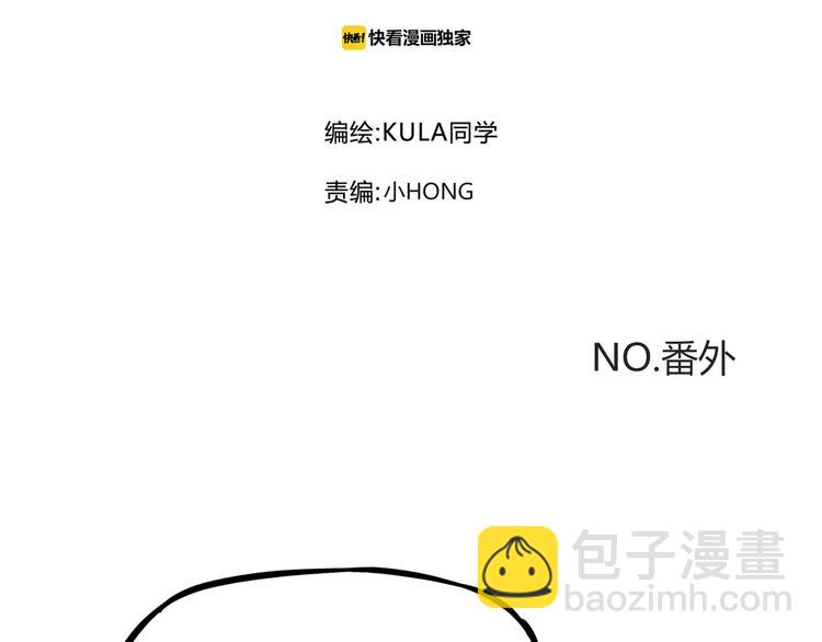 番外 追星的力量（3）(1/2)-第110话