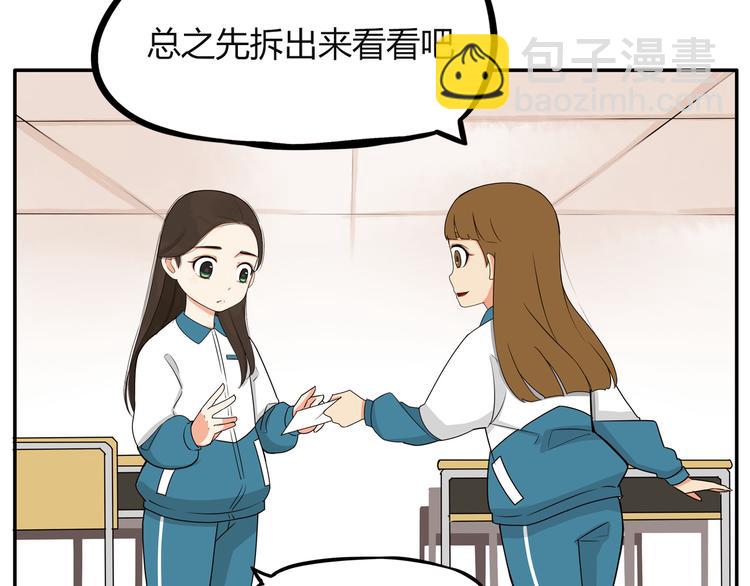 番外 追星的力量（3）(1/2)-第110话