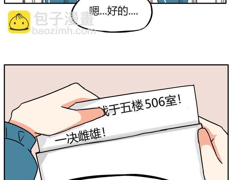 番外 追星的力量（3）(1/2)-第110话