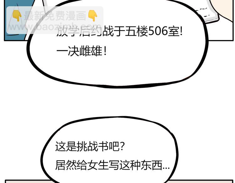 番外 追星的力量（3）(1/2)-第110话