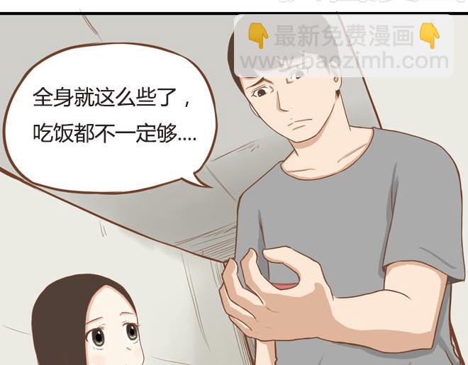 第10话 穷得反人类-第12话