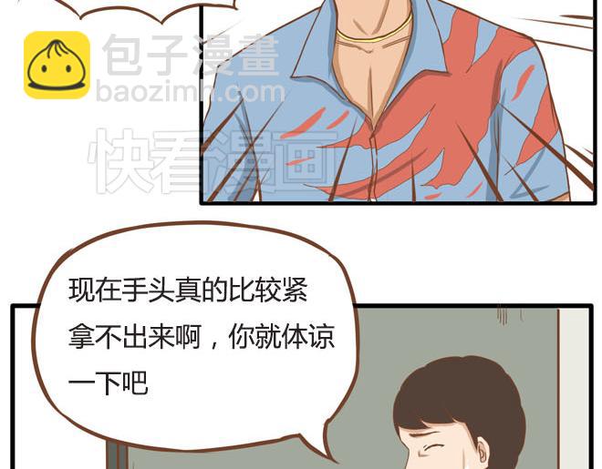 第10话 穷得反人类-第12话
