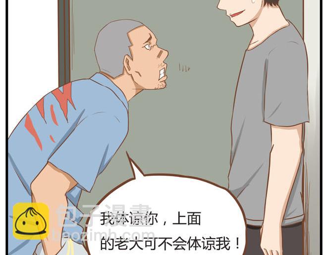 第10话 穷得反人类-第12话