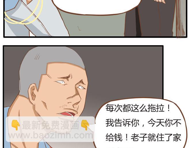 第10话 穷得反人类-第12话