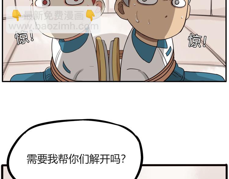 番外 追星的力量（5）-第112话