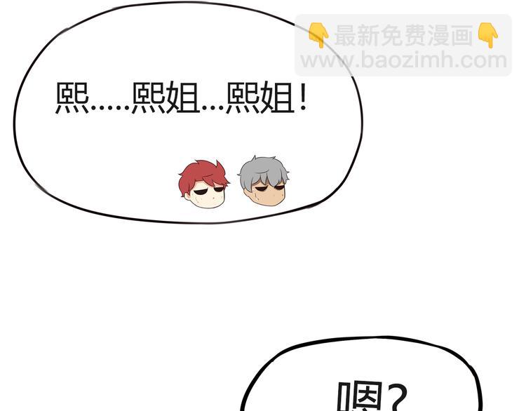 番外 追星的力量（5）-第112话