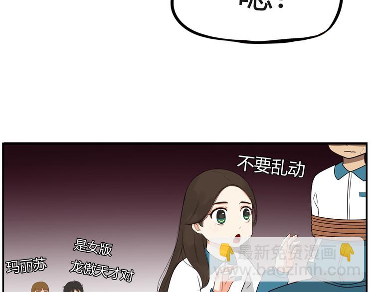 番外 追星的力量（5）-第112话